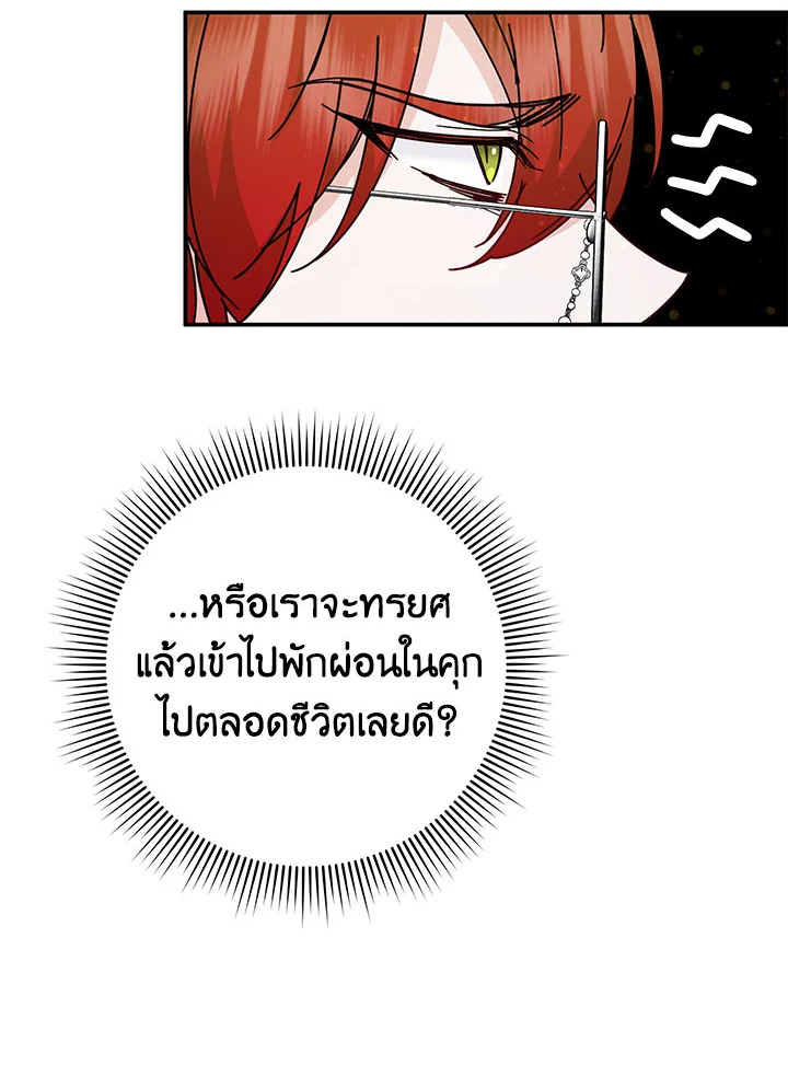 I Won’t Pick Up The Trash I Threw Away Again 16 15